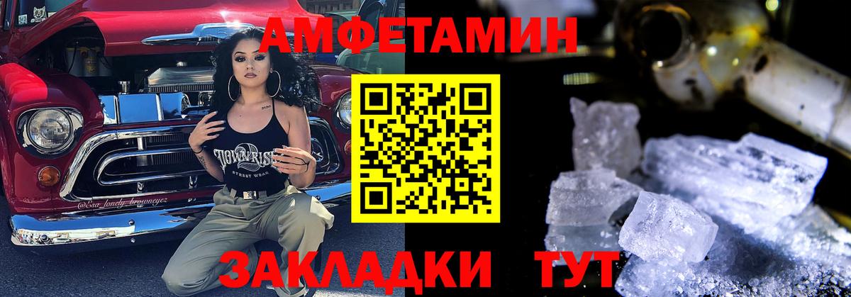 АМФЕТАМИН Розовый Губаха
