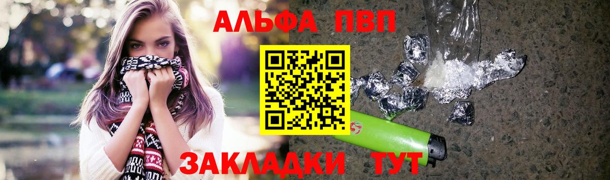 Альфа ПВП крисы CK  Вход с VPN  А ПВП VHQ  Губаха  APVP  Alfa_PVP крисы CK 