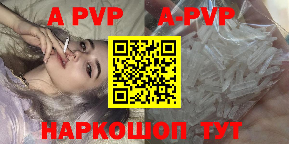 APVP СК Губаха