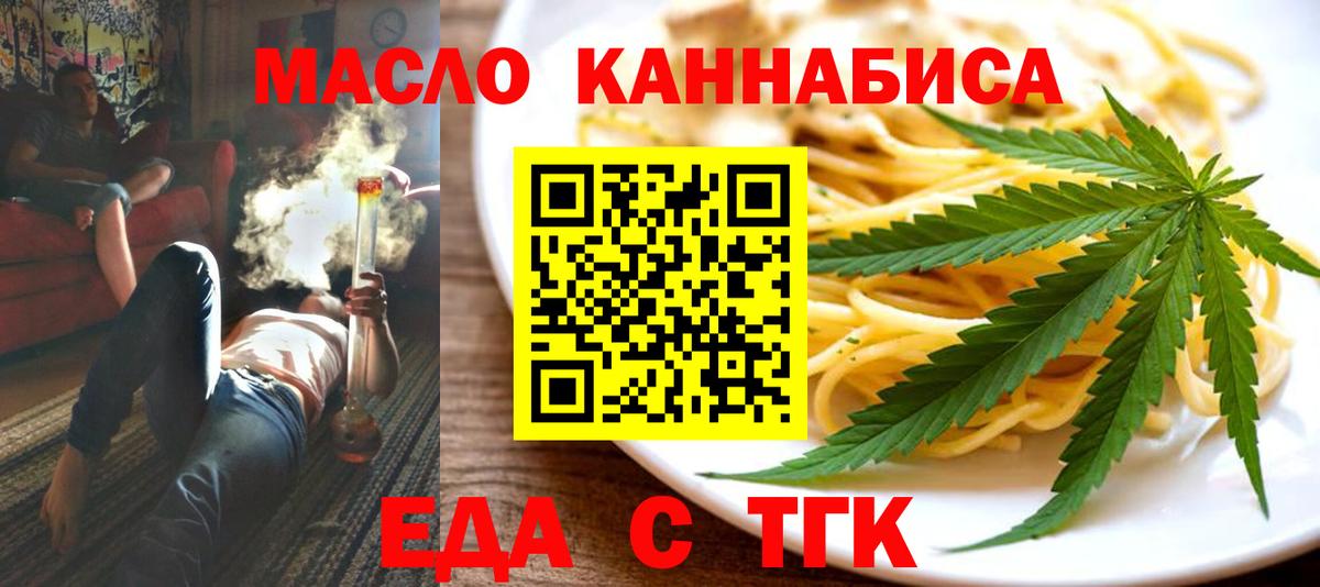 Cannafood конопля  Вход с VPN  Губаха 