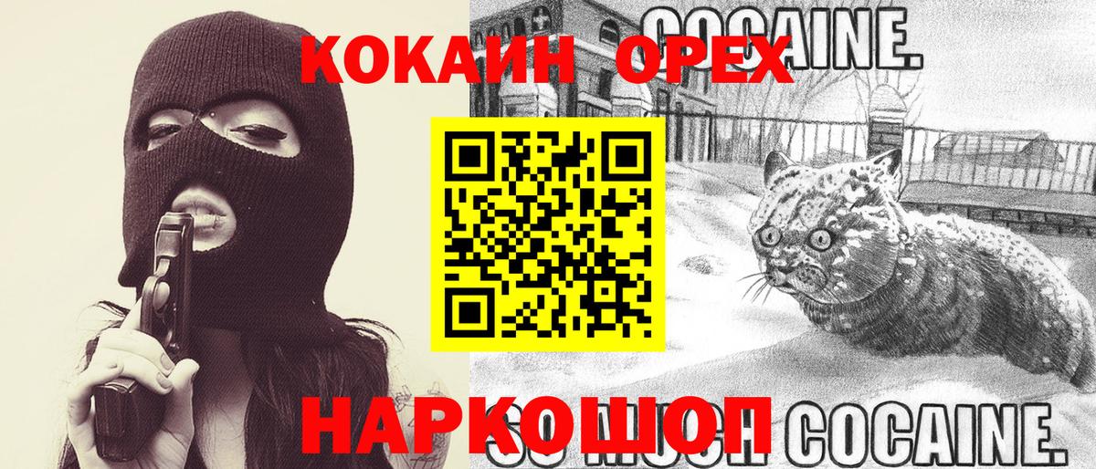 COCAIN 97% Губаха