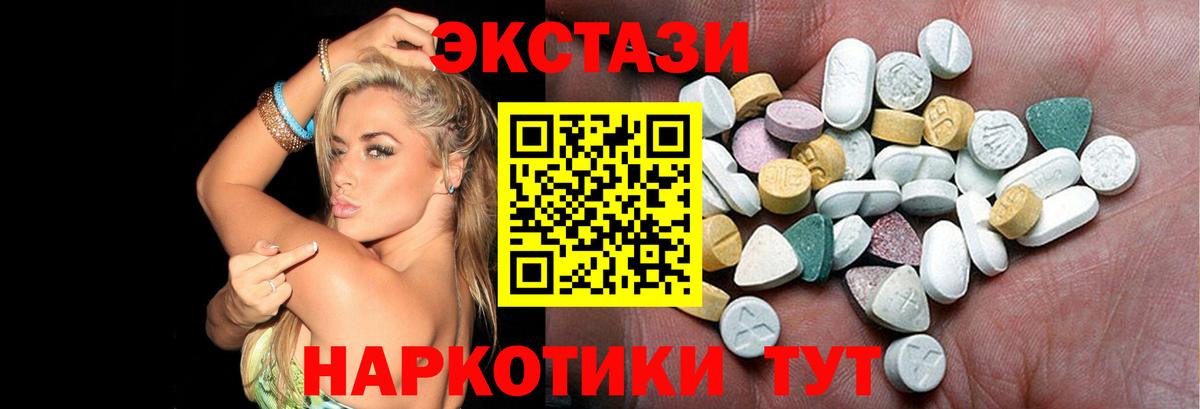 Экстази TESLA  Вход с VPN  ЭКСТАЗИ  Ecstasy 300 mg  Губаха 