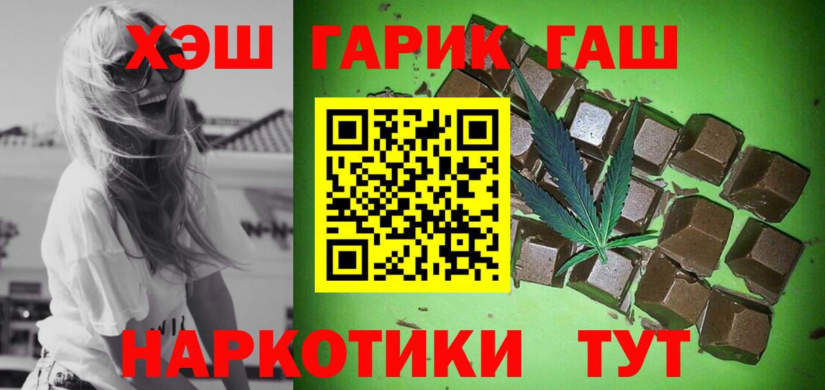 ГАШИШ хэш  Гашиш гарик  Вход с VPN  Губаха 