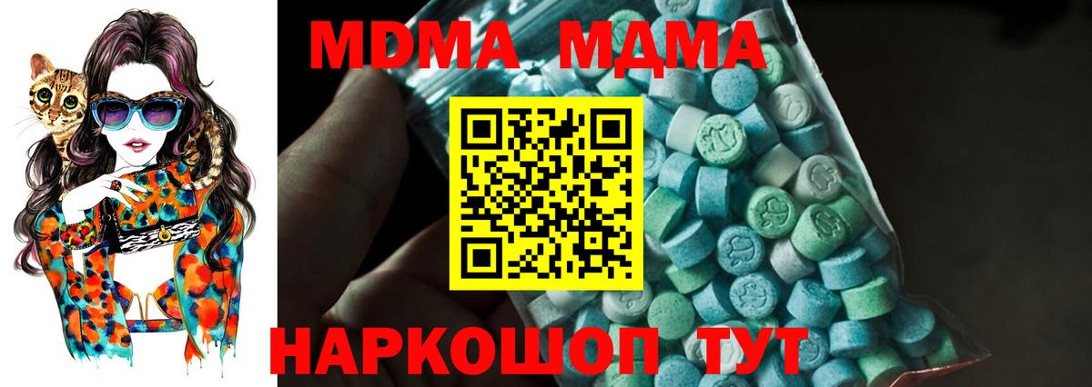 Губаха  МДМА молли  Вход с VPN  MDMA молли 