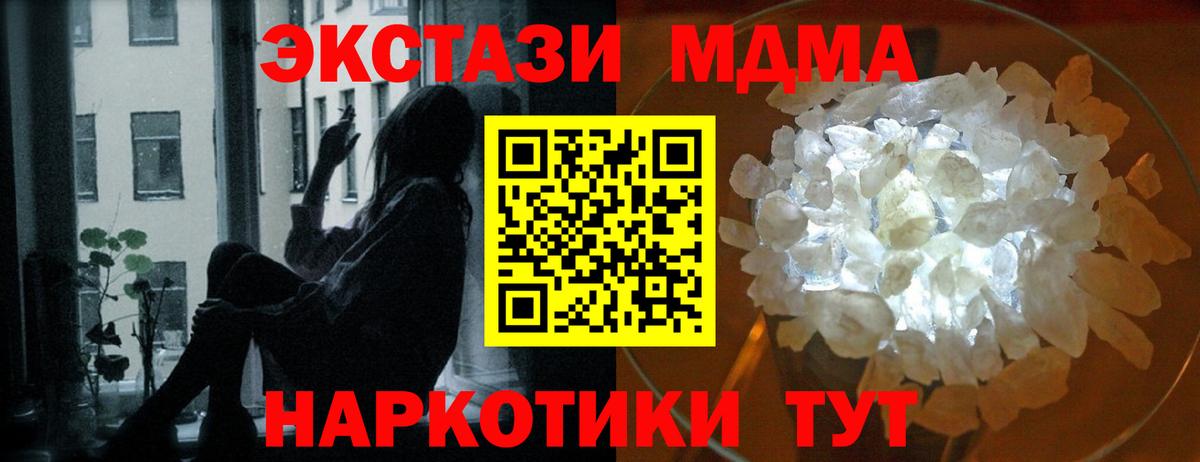 MDMA кристаллы Губаха