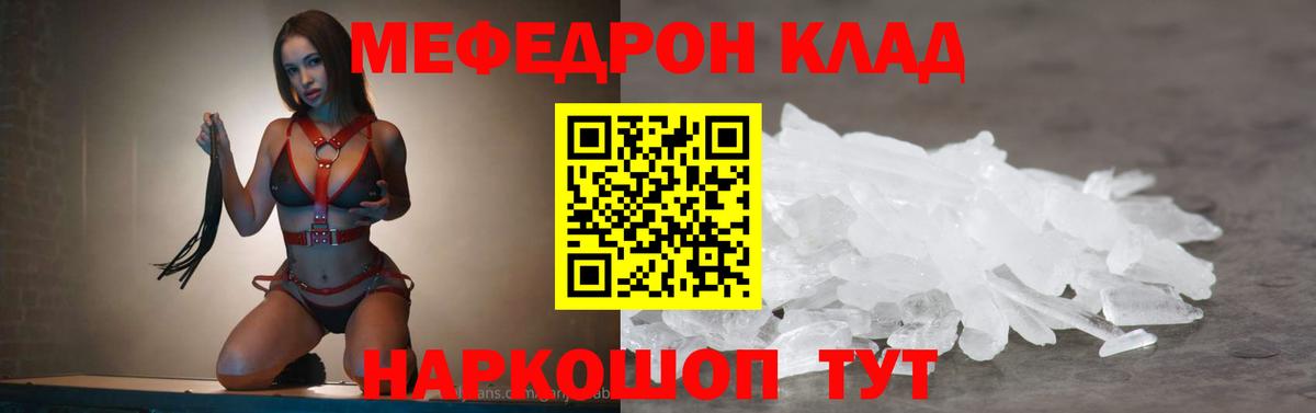 Губаха  где можно купить   Меф  Вход с VPN  Мефедрон mephedrone  Мефедрон кристаллы 
