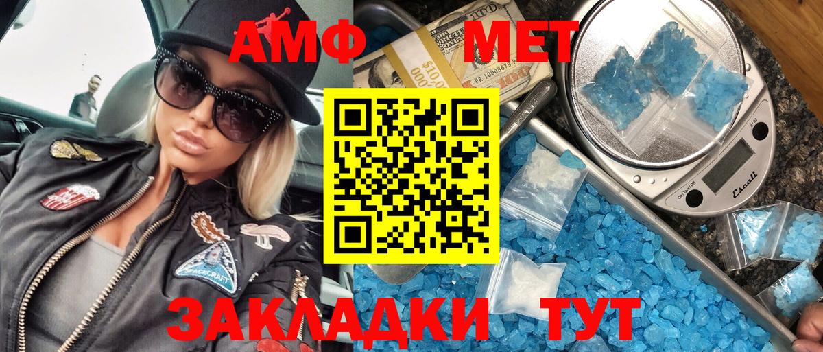 Метамфетамин кристалл Губаха