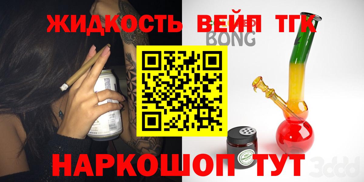 Дистиллят ТГК гашишное масло  Вход с VPN  ТГК жижа  Губаха 